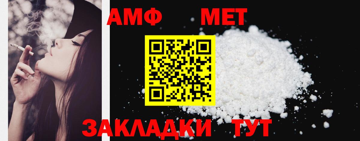 АМФ  Амфетамин Premium  Amphetamine  Чехов  Вход с VPN 