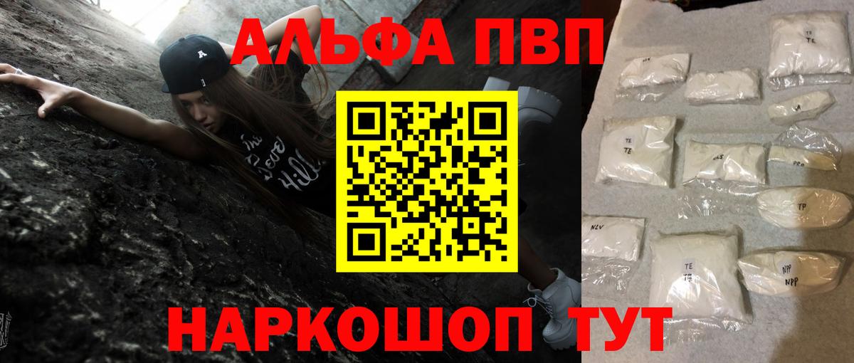 Чехов  A PVP кристаллы  Вход с VPN  А ПВП СК КРИС  APVP Crystall 