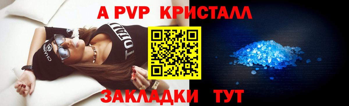 APVP Соль Чехов