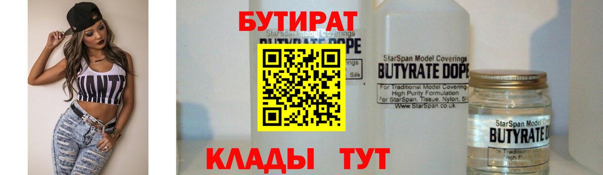 Чехов  Бутират Butirat  Вход с VPN 
