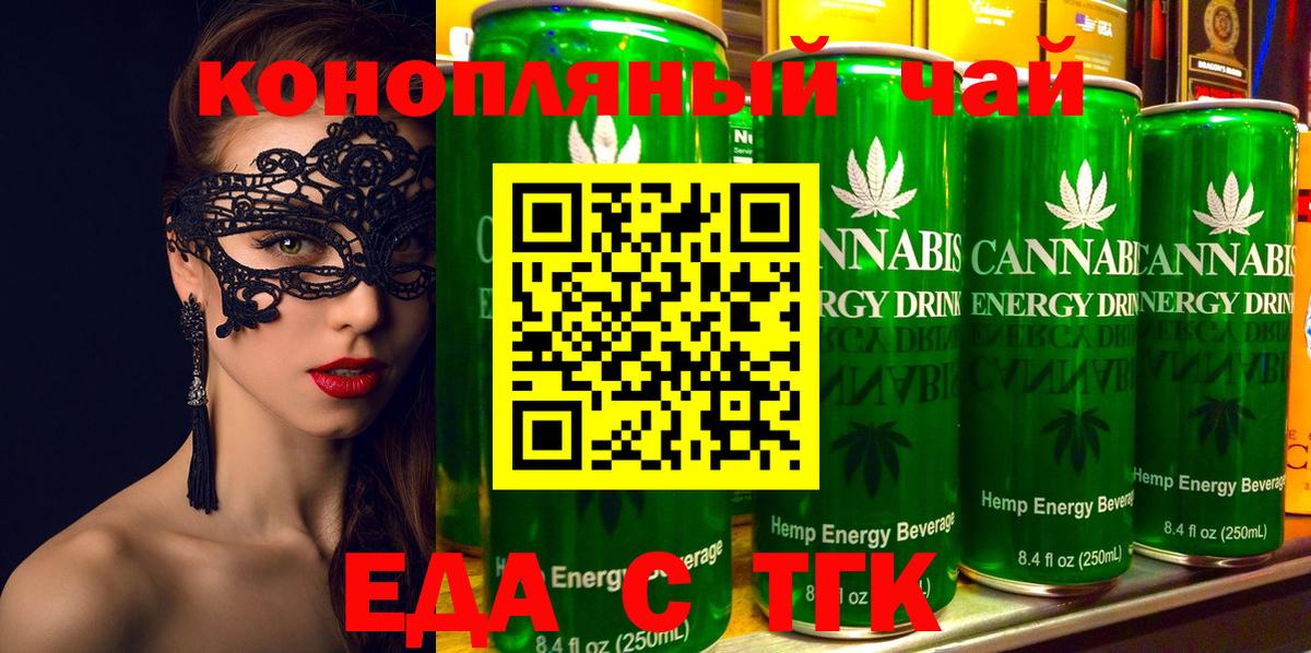 Печенье с ТГК конопля  Вход с VPN  Чехов 