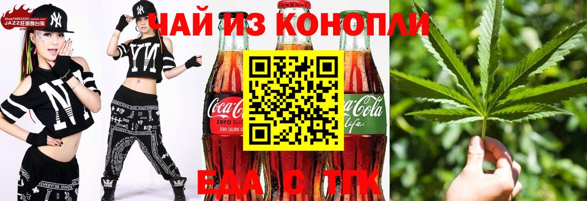 Печенье с ТГК конопля Чехов
