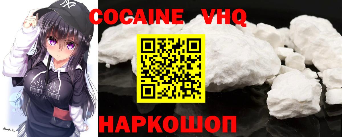 COCAIN 98% Чехов