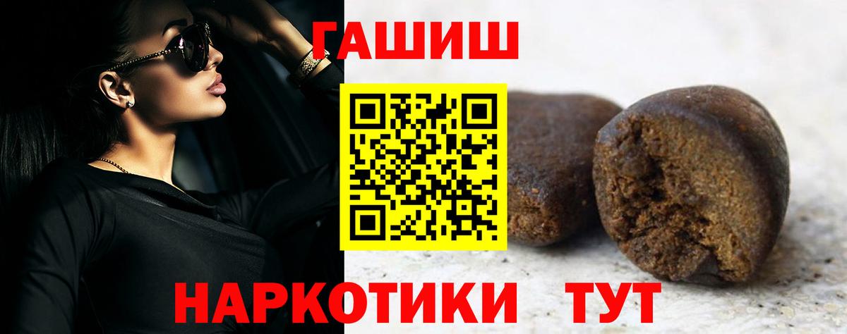 ГАШИШ гашик  Вход с VPN  Чехов 