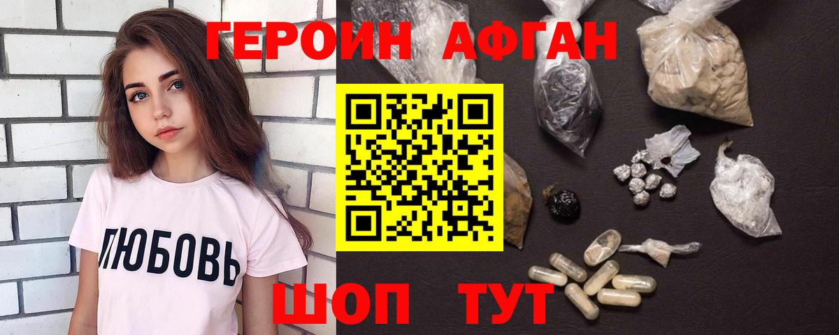 Чехов  Героин  Вход с VPN  ГЕРОИН гречка 