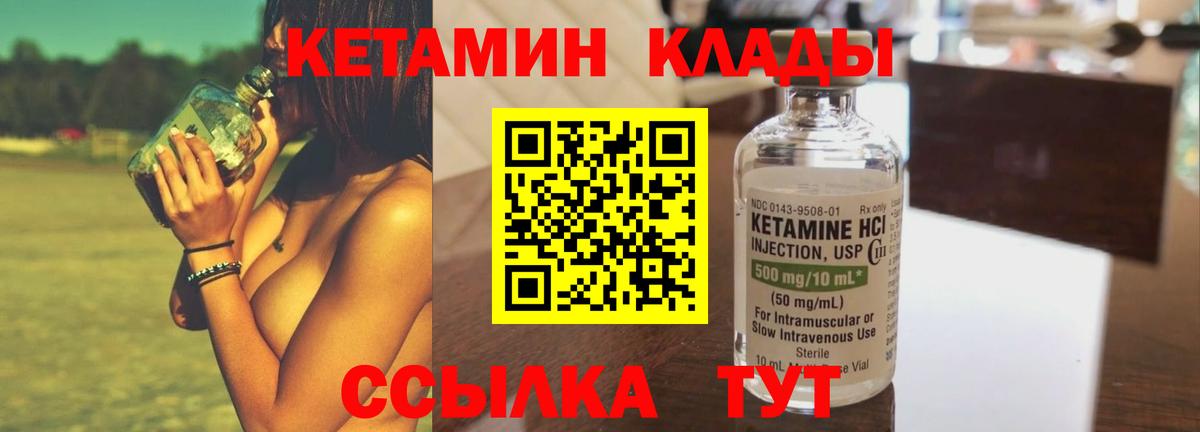 Кетамин ketamine  hydra вход  Чехов  Вход с VPN 