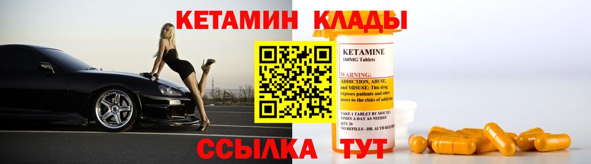 КЕТАМИН VHQ Чехов