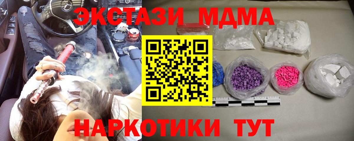 MDMA  МДМА VHQ  Вход с VPN  Чехов 