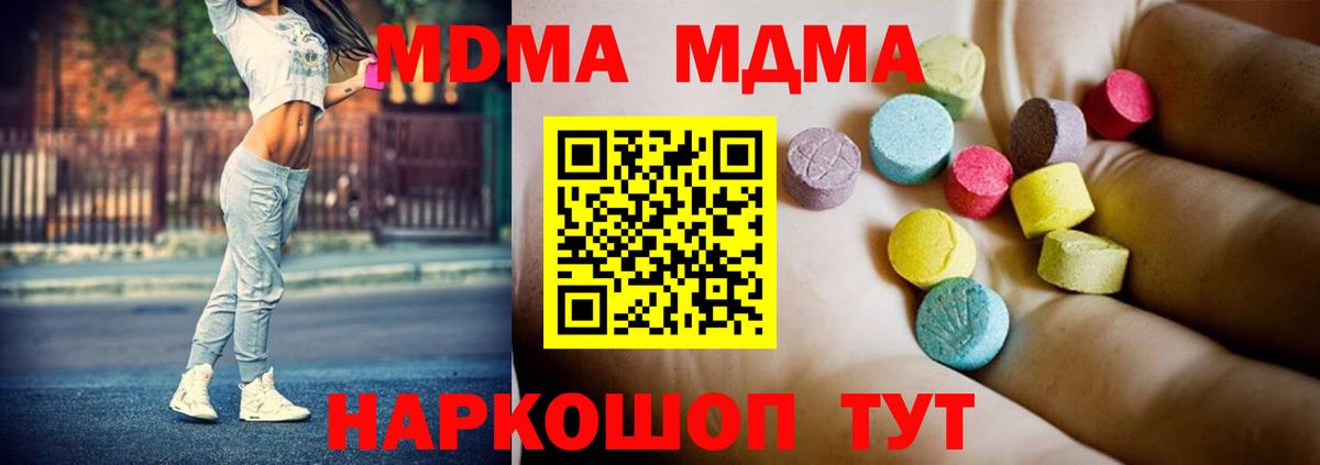 МДМА VHQ Чехов