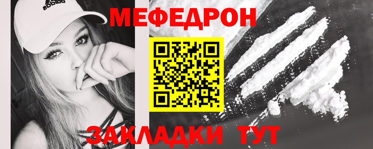 Мефедрон  Вход с VPN  Чехов  МЕФ 4 MMC  МЕФ 