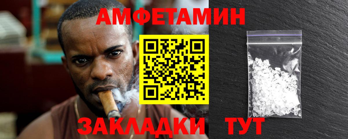 Первитин кристалл Чехов